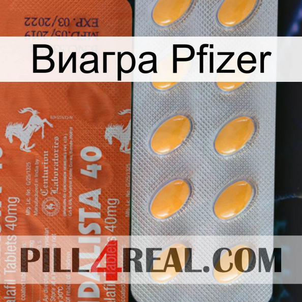 Виагра Pfizer 43.jpg